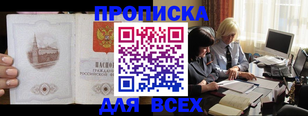 временная регистрация законно в Холмске