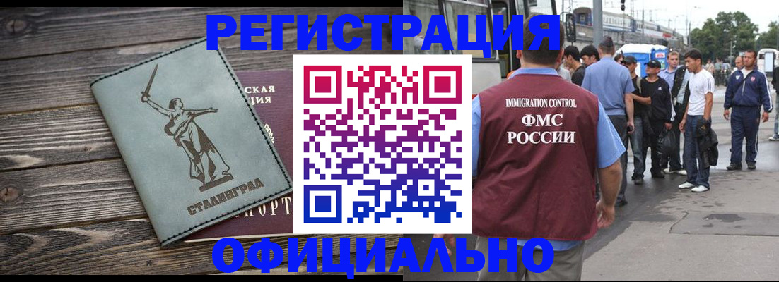 временная регистрация законно в Холмске