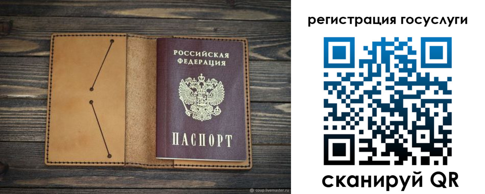временная регистрация госуслуги в Холмске