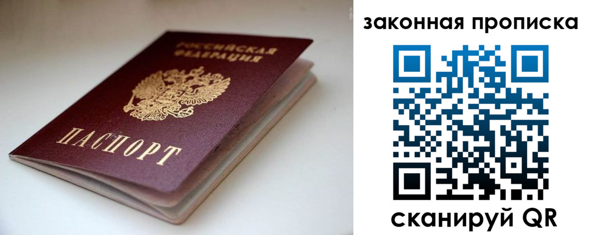 прописка ребенка в Холмске