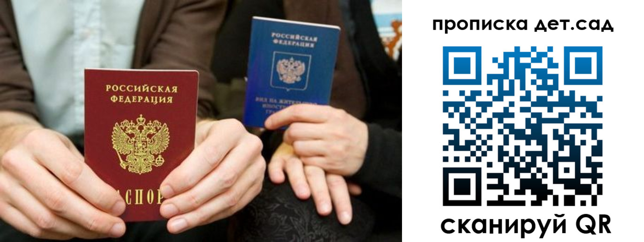 прописка гарантия в Холмске