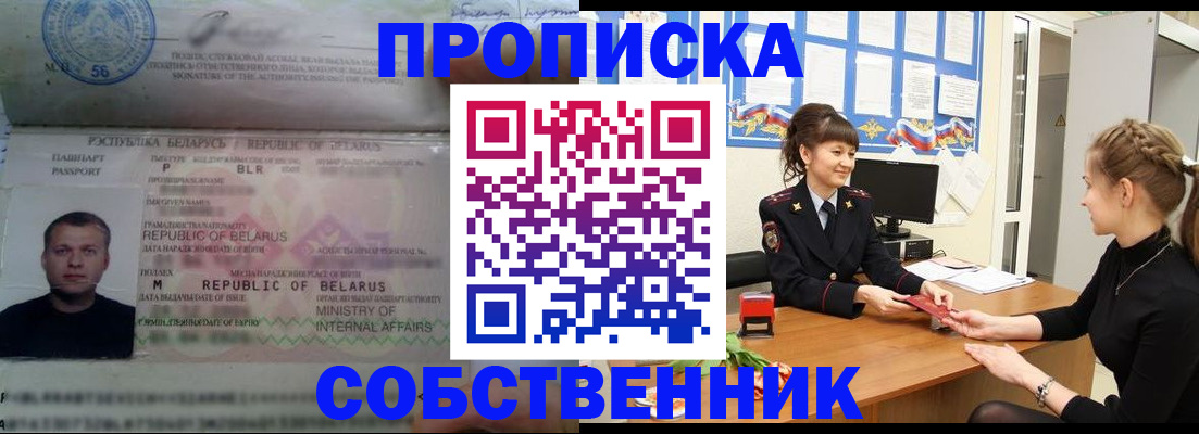 пропишу в квартире в Холмске