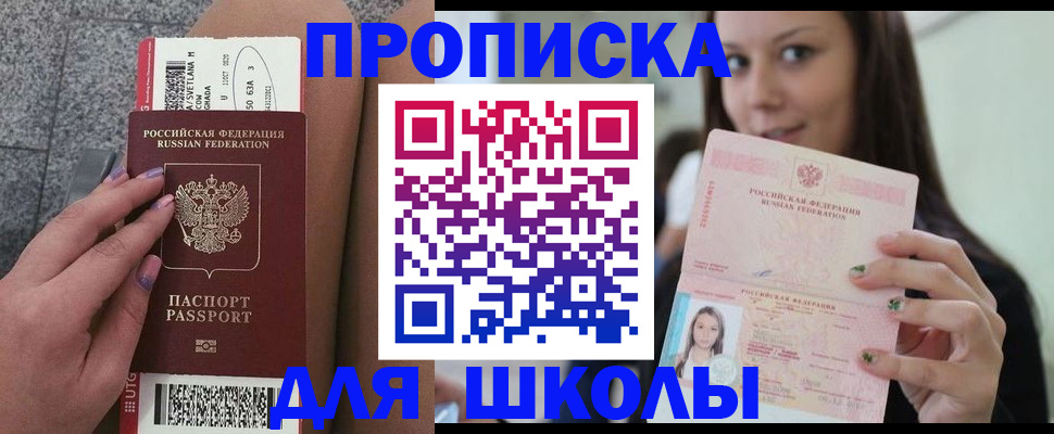 прописка гарантия в Холмске