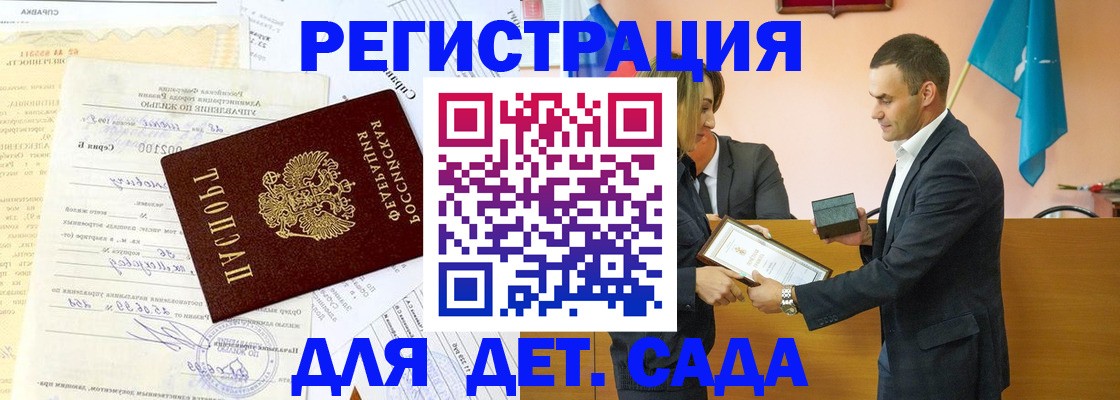 прописка в Холмске